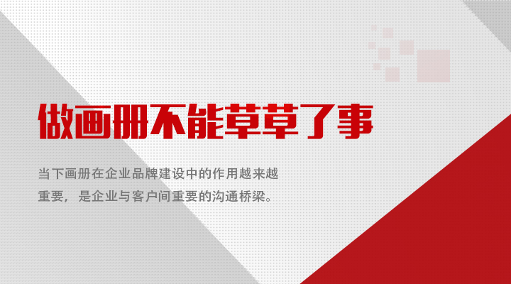 企業(yè) 畫冊 品牌 logo設(shè)計(jì) 品牌設(shè)計(jì) 新鄉(xiāng)網(wǎng)站建設(shè)