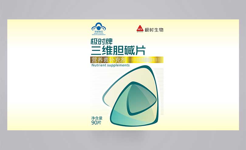 極時三維膽堿片，新鄉(xiāng)包裝設(shè)計