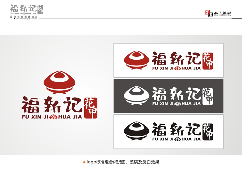 福新記花甲標(biāo)志設(shè)計(jì)，新鄉(xiāng)logo設(shè)計(jì)