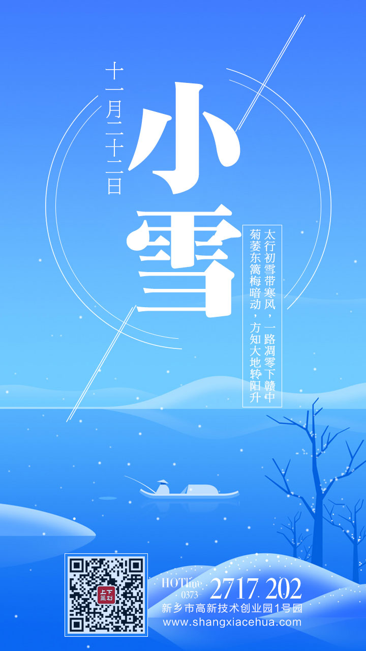 2016年第一場(chǎng)雪 來(lái)了！