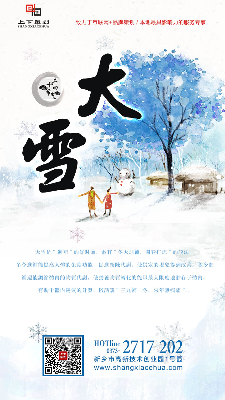 大雪到！小雪封地 大雪封河~