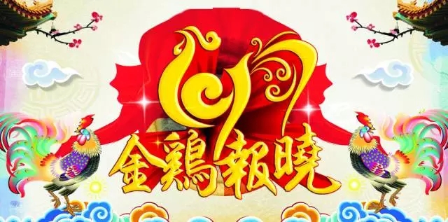 2017！開工大吉！